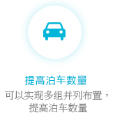 1-智能(néng)公(gōng)交車(chē)立體(tǐ)車(chē)库_06