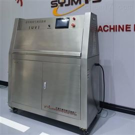 MTSY-25型耐久性试验紫外线耐气候试验箱(UV)