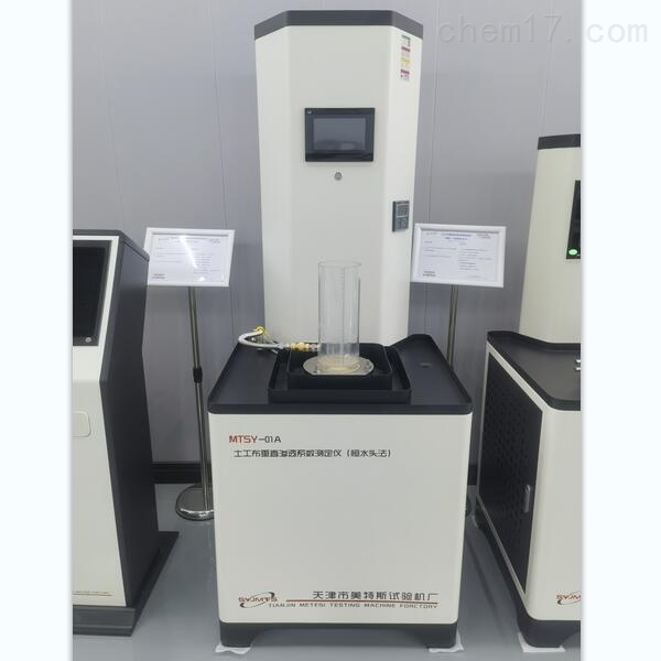土工布垂直渗透系数测定仪透水量自动显示