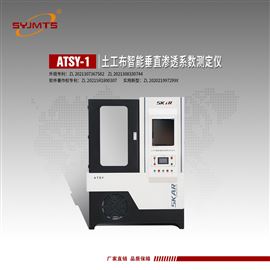 ATSY-1天津美特斯土工布智能垂直渗透系数测定仪