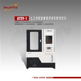 天津美特斯土工布智能垂直渗透系数测定仪