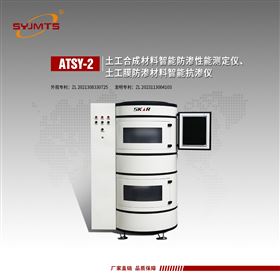 天津美特斯土工布智能耐静水压渗透系数仪