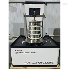 MTSY-03型土工布等效孔径测定仪干筛法试验原理
