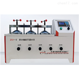 ZSY-3型油毡不透水仪自动加压