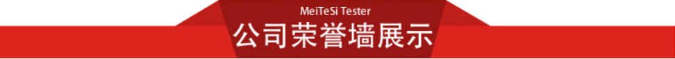 公司荣誉墙展示页图.png 土工膜渗透系数测定仪在水压作用下试验方式