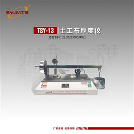 TSY-13型天津美特斯土工布厚度仪
