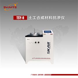 TSY-8型天津美特斯土工合成材料抗渗仪二布一膜