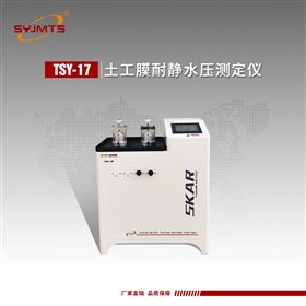 土工膜耐静水压测定仪