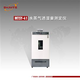 MTSY-41型天津美特斯水蒸气透湿量测定仪杯式法原理