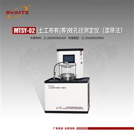 MTSY-2型土工布有效孔径测定仪