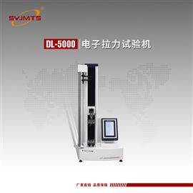 DL-5000型防水卷材电子拉力试验机拉伸强度试验