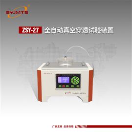 ZSY-27天津美特斯抗静态荷载穿刺仪-真空穿透试验