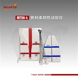 MTSH-4天津美特斯管材柔韧性试验仪喷涂材质