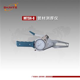 MTSH-8天津美特斯管材测厚仪壁厚及弧面壁厚测定仪