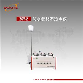 ZSY-2天津美特斯玻纤胎沥青瓦不透水测定仪