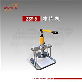 天津美特斯冲片机-用于冲裁拉伸试片