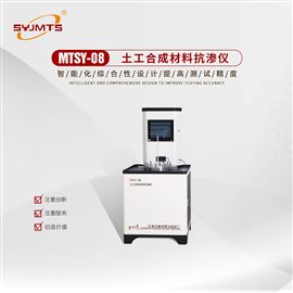 MTSY-08型天津美特斯土工合成材料抗渗仪GB/T19979.1
