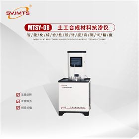 天津美特斯土工合成材料抗滲儀GB/T19979.1