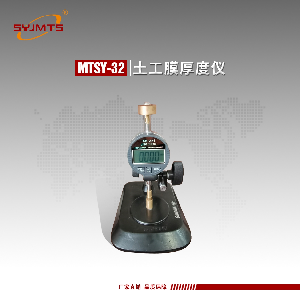 天津美特斯土工膜厚度仪标准SL235