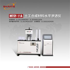 MTSY-11A型天津美特斯土工布水平渗透仪含溶解氧分析仪