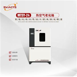 MTSY-24型天津美特斯热空气老化箱耐久性试验