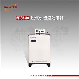 MTSY-38型天津美特斯脱气水恒温处理器水源处理