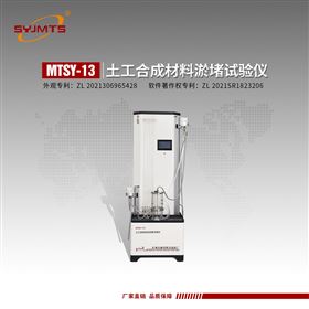 天津美特斯土工布淤堵试验仪梯度比试验