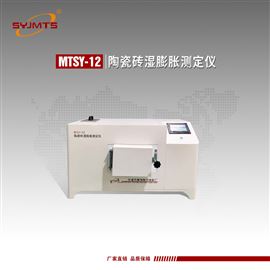 MTSY-12天津美特斯陶瓷砖湿膨胀测定仪一体机