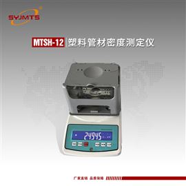 MTSH-12天津美特斯塑料管材密度仪阿基米德浮力法