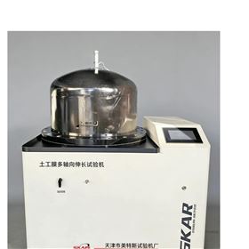 土工膜多轴向伸长试验机D5994/D5994M 标准