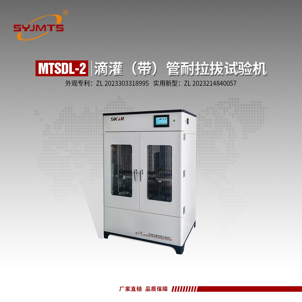 滴灌(带)管耐拉拔试验机GB/T17188