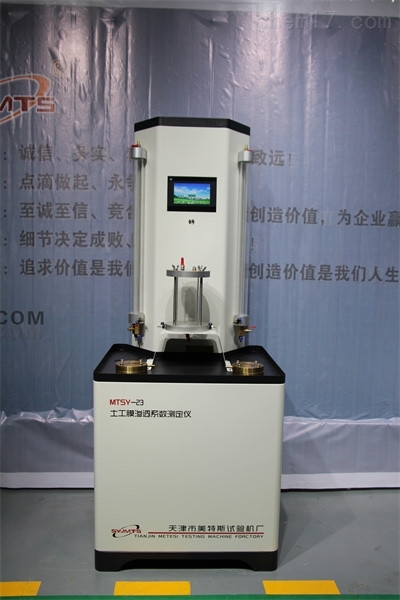 土工膜渗透系数测定仪SL235试样尺寸ф80 mm